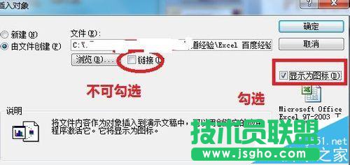 PPT幻灯片中怎么插入excel表格?