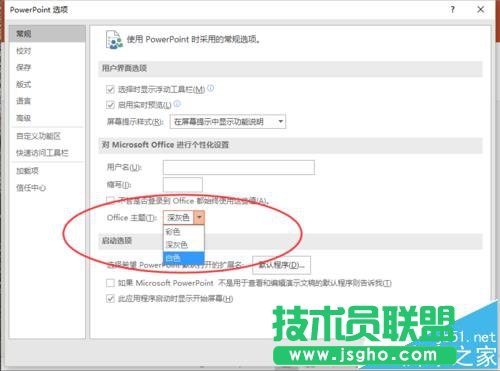 ppt2016中怎么更改主题背景色