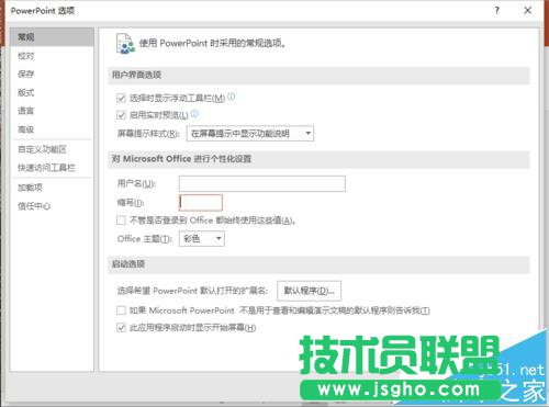 ppt2016中怎么更改主题背景色