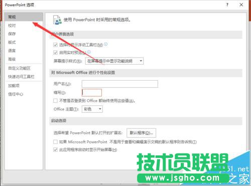 ppt2016中怎么更改主题背景色