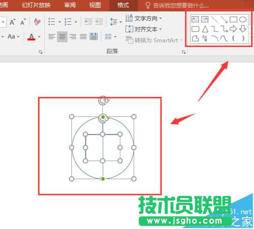 PPT2016中的多个图形如何组合和拆散
