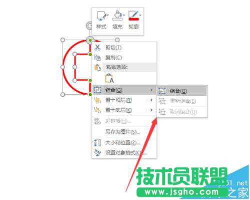 PPT2016中的多个图形如何组合和拆散