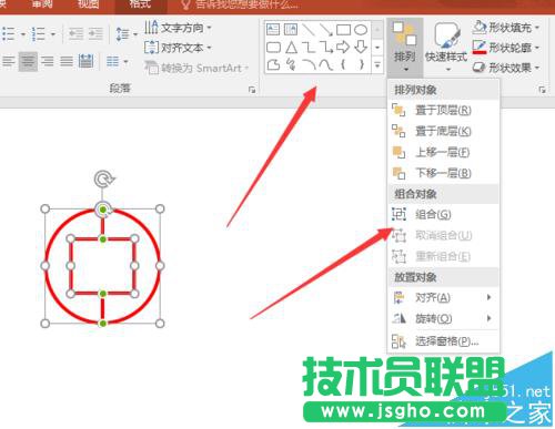 PPT2016中的多个图形如何组合和拆散