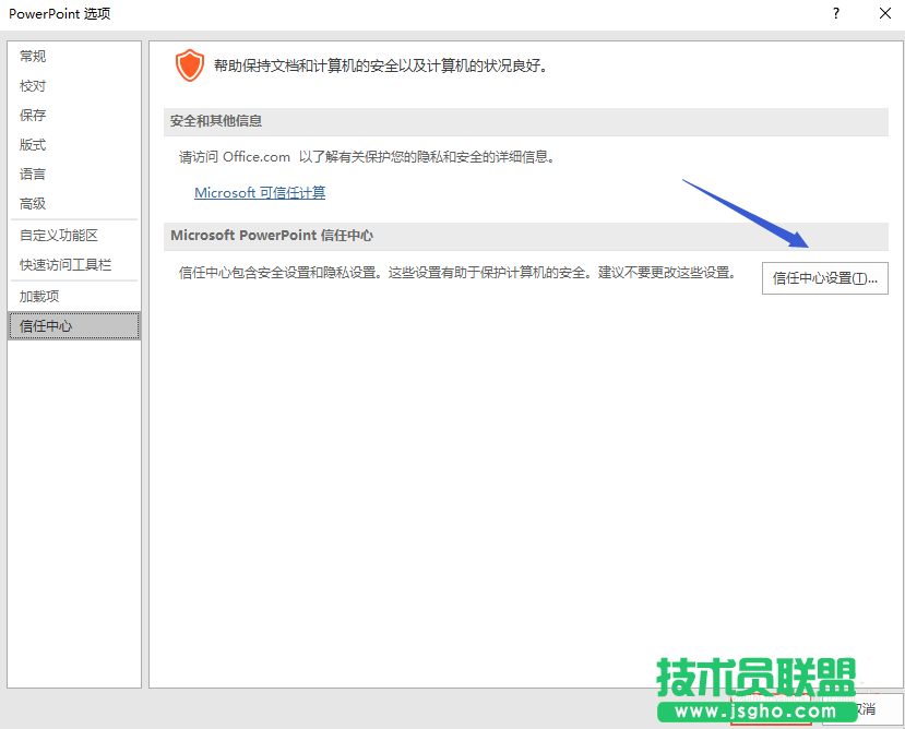 PPT2016如何添加倒计时插件