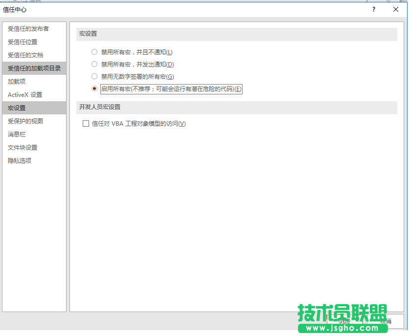 PPT2016如何添加倒计时插件