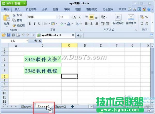 wps表格工作表怎么移动和复制