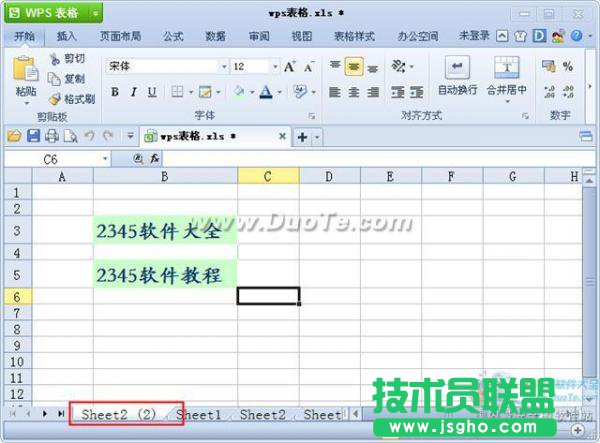 wps表格工作表怎么移动和复制