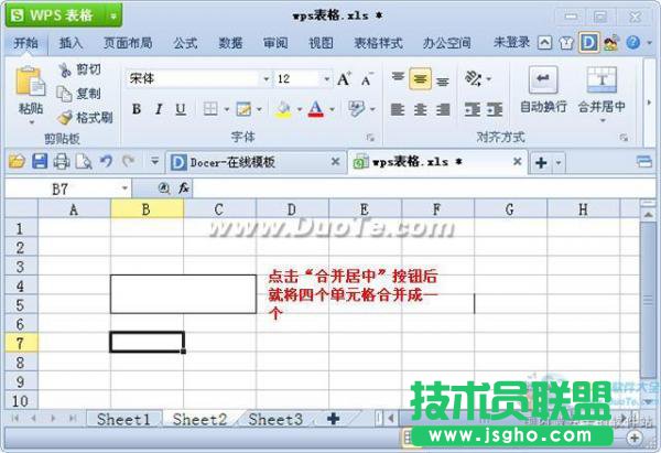 wps表格怎么合并拆分单元格