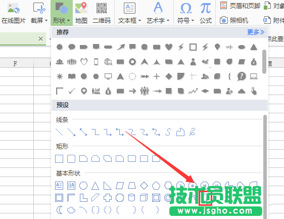 WPS表格怎么绘制折角效果
