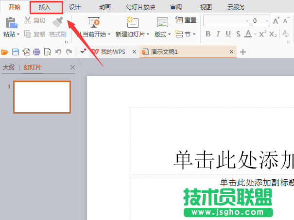 wps表格怎么绘制棒形图