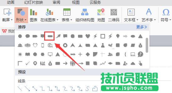wps表格怎么绘制棒形图