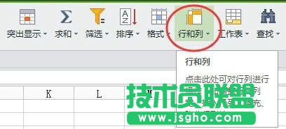 wps中如何调整表格大小