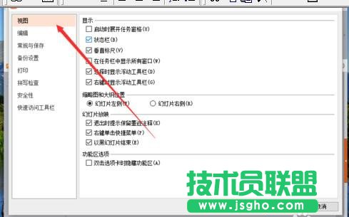 wps演示怎样显示所有窗口
