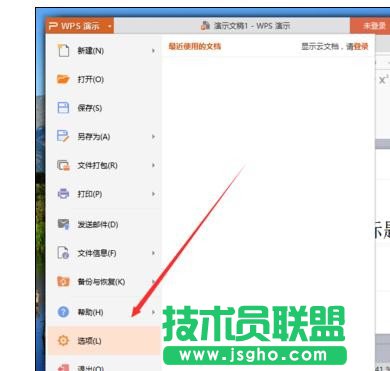 wps演示怎样显示所有窗口
