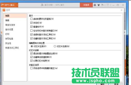 wps演示怎样显示所有窗口