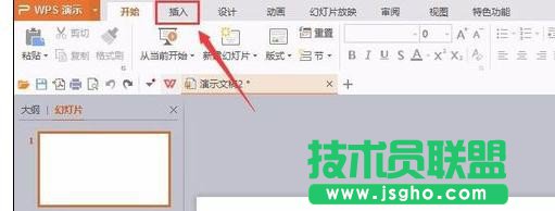 wps演示怎样插入在线图片