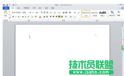 wps文字如何制作授权书模版