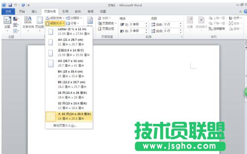 wps文字如何制作授权书模版