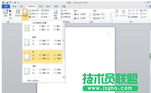 wps文字如何制作授权书模版
