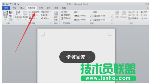 wps文字如何制作授权书模版