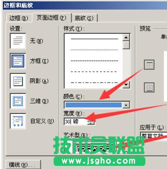 wps文字如何制作授权书模版