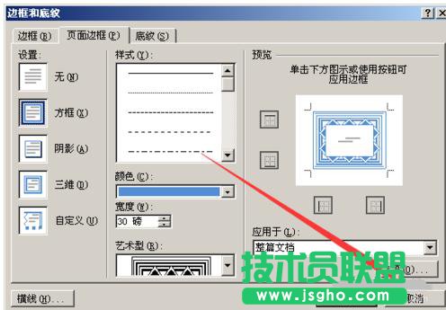 wps文字如何制作授权书模版