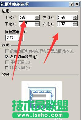 wps文字如何制作授权书模版