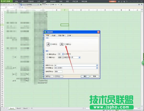 wps表格怎么设置横向打印