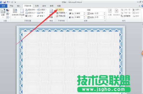 wps文字如何制作授权书模版