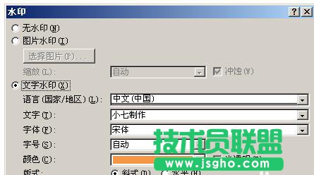 wps文字如何制作授权书模版