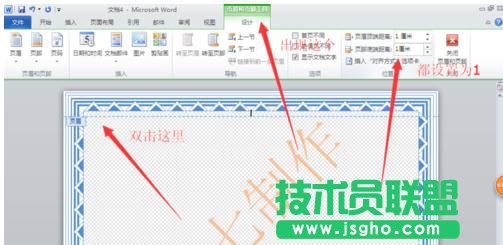 wps文字如何制作授权书模版
