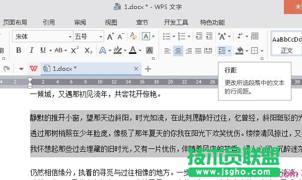wps文字如何设置段落格式