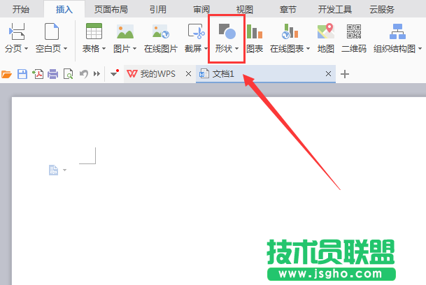 WPS中怎么画棱台图形