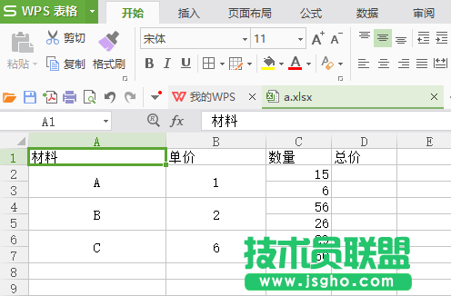 WPS表格如何对合并后单元格进行运算