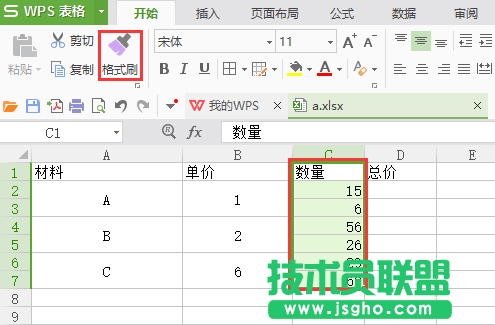 WPS表格如何对合并后单元格进行运算