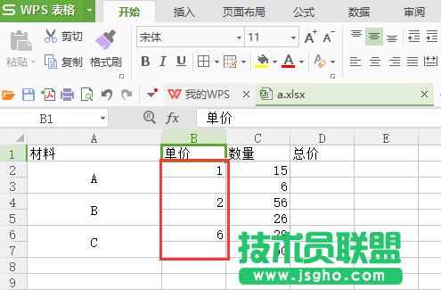 WPS表格如何对合并后单元格进行运算
