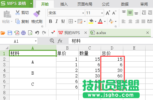 WPS表格如何对合并后单元格进行运算
