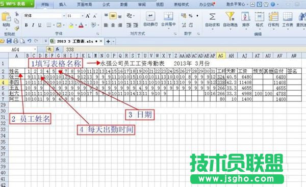 wps表格自动计算功能如何使用