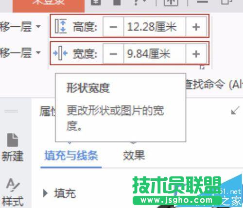 WPS2016怎么绘制价格表