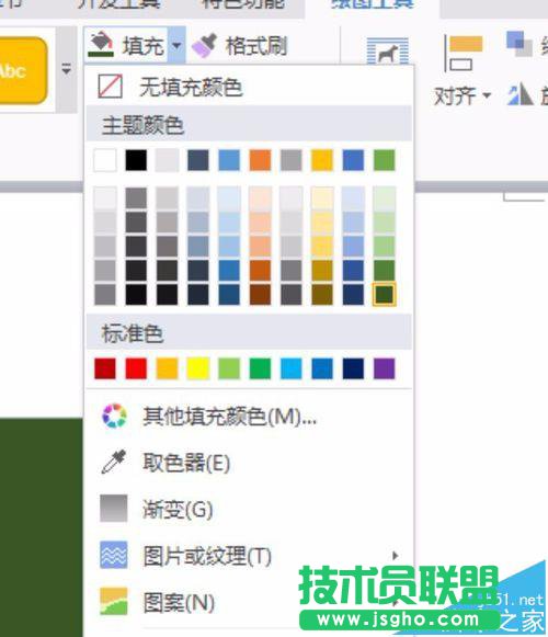 WPS2016怎么绘制价格表