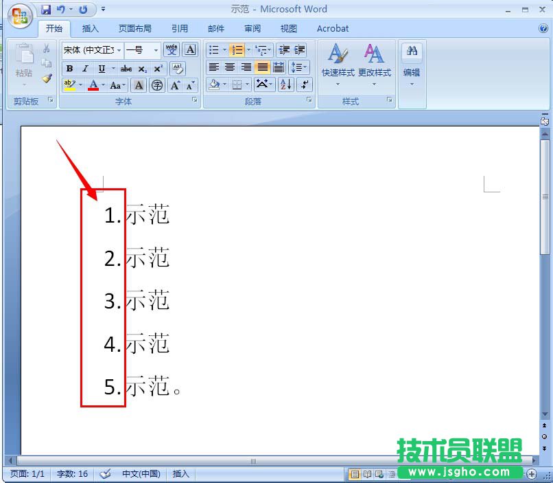 word中怎样自动输入编号