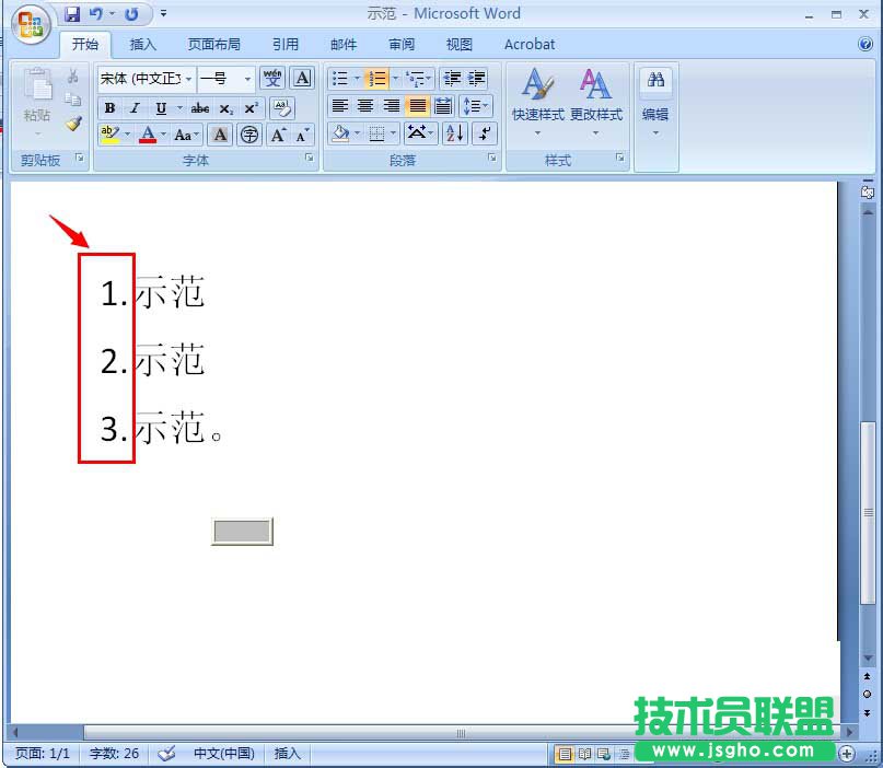 word中怎样自动输入编号