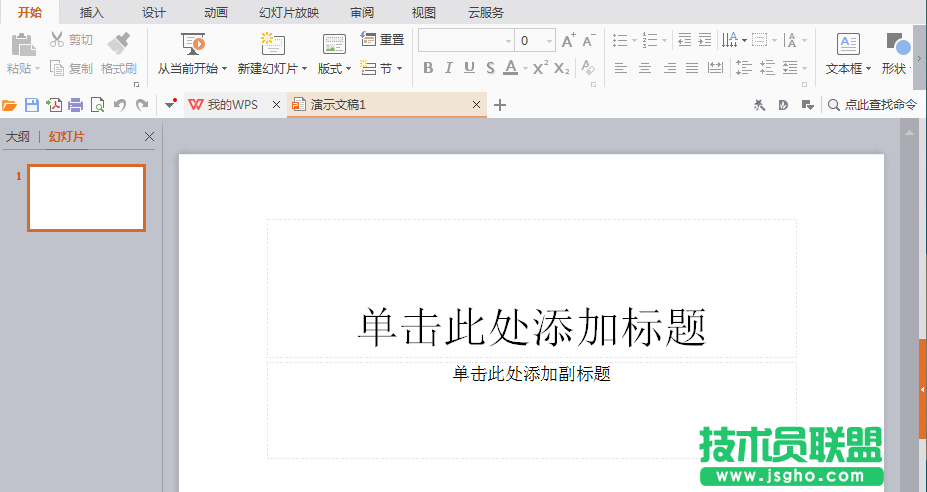 WPS怎么画直角双向箭头图形