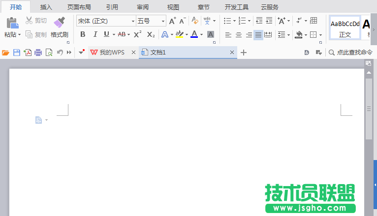WPS表格中如何画出圆角箭头图形?