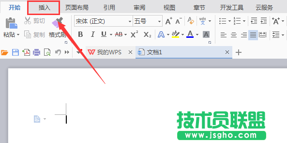 WPS表格中如何画出圆角箭头图形?