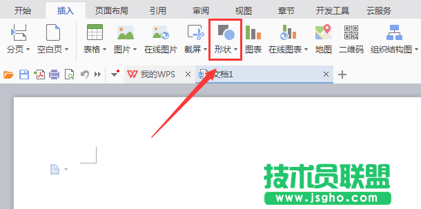 WPS表格中如何画出圆角箭头图形?