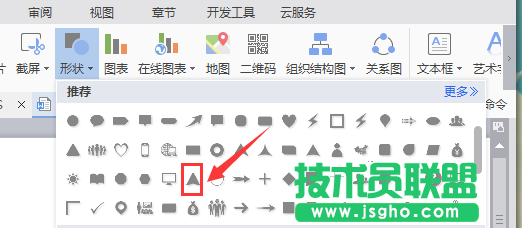 WPS表格中如何画出圆角箭头图形?