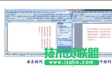 wps的word进行页面如何设置