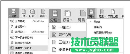 wps的word进行页面如何设置