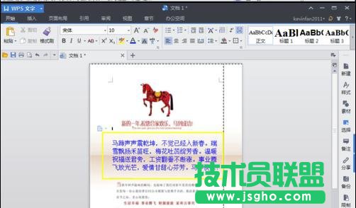 wps的word进行页面如何设置